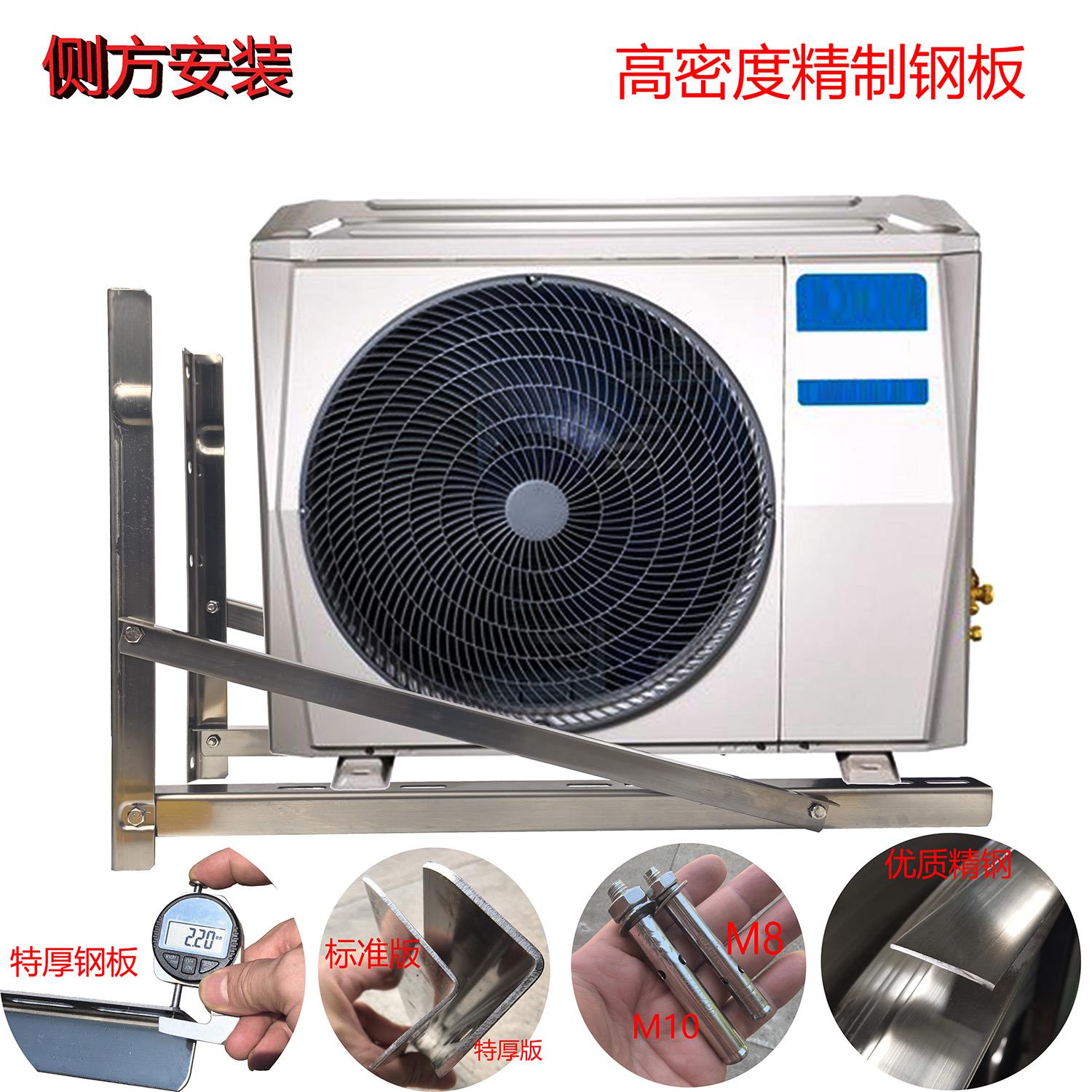 空调侧装支架不锈钢1匹1.5匹2匹3匹安装柜机配件加厚特殊安装支架
