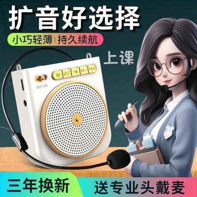 小蜜蜂扩音器教师专用麦克风老师上课讲课导游大音量喇叭扬声器