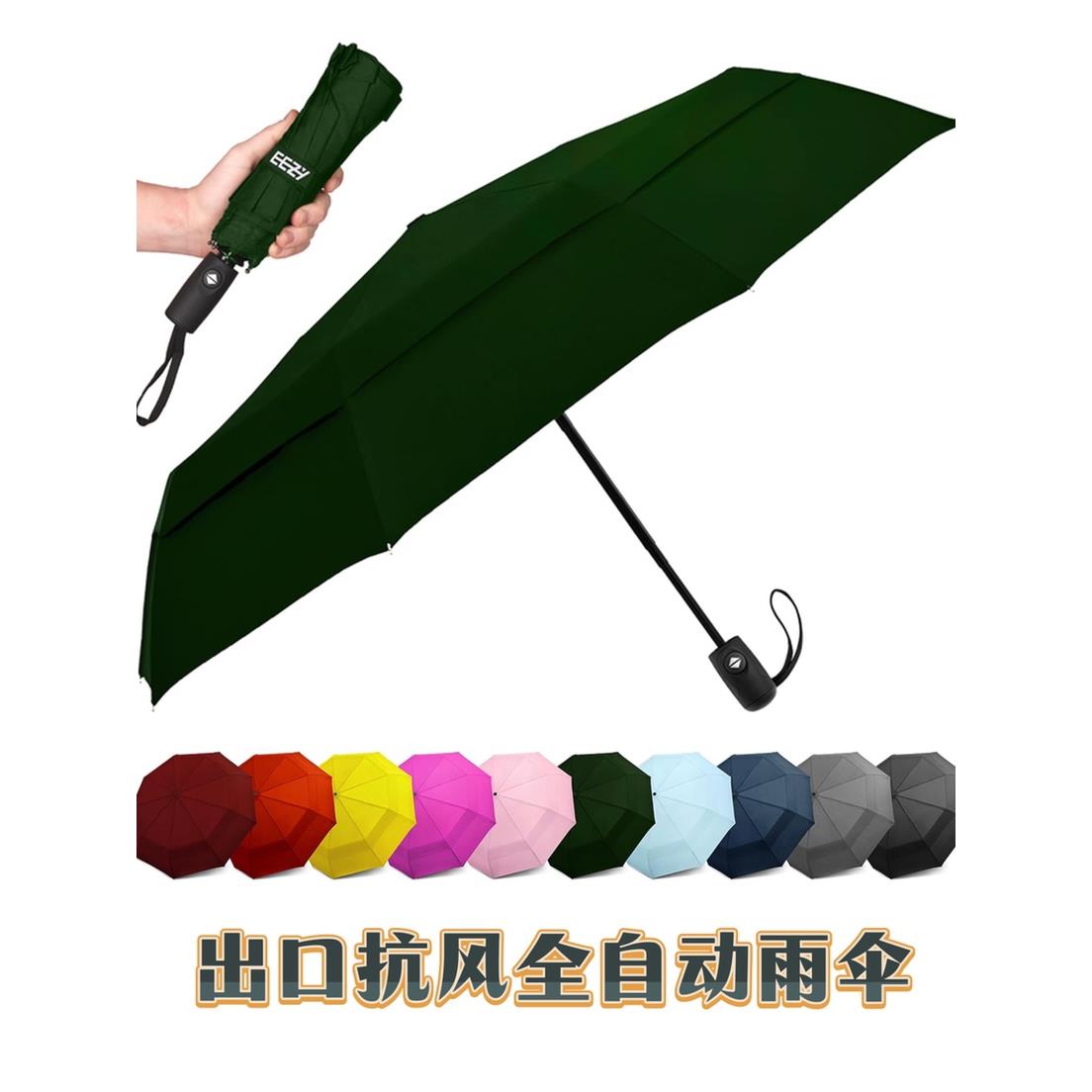 出口美国特惠全自动伞双层男防风阳伞增强折叠伞女防风雨伞
