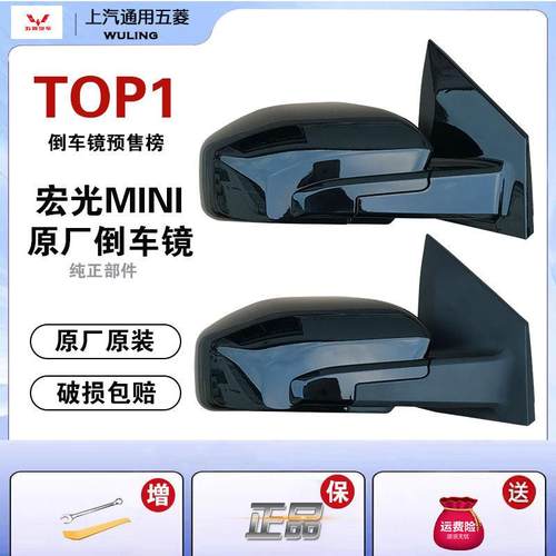 五菱宏光miniev后视镜总成后照镜马卡龙反光镜迷你GB外壳左右带漆