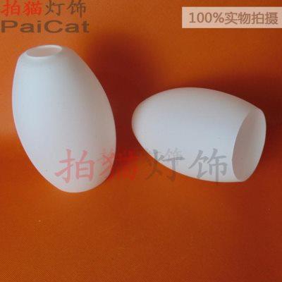 奶白磨砂玻璃灯罩灯具配件灯头口玻璃灯罩配件灯具配件