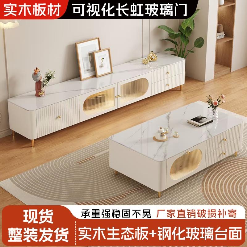 实木玻璃茶几客厅家用2025新款现代简约小户型电视柜组合高级感