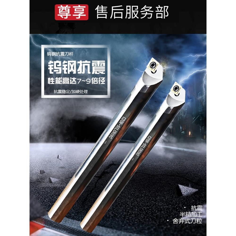 钨钢防震刀杆抗震内孔刀杆小孔加长C16Q-SCLCR09数控合金镗孔车刀