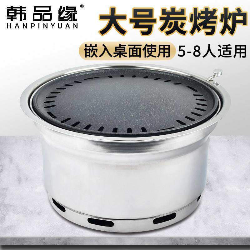 韩式大号上排烟镶嵌碳烤炉不锈钢烤肉炉炭火烧烤炉烤肉店炭烤炉,厨房/烹饪用具,烧烤炉,淘宝优惠券,粉丝福利购,淘宝优惠卷