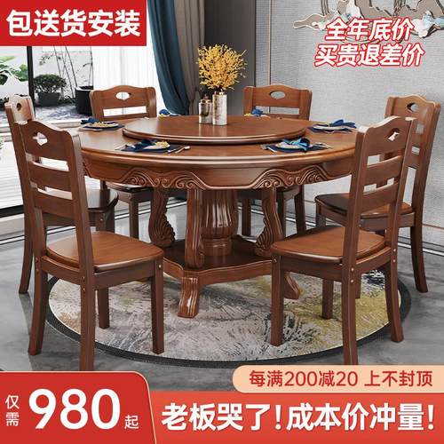 中式实木餐桌大圆桌带电磁炉带转盘火锅吃饭桌子雕花家用8人10人