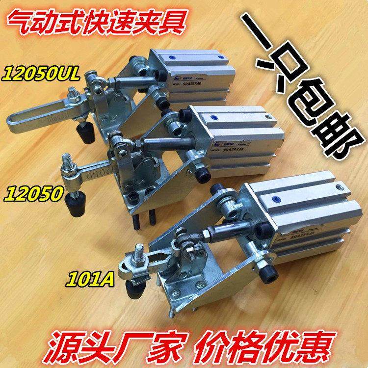 气缸气动垂直水平式压紧器肘夹快速夹具夹钳101A 12050 12050UL,五金/工具,其它夹持类工具,淘宝优惠券,粉丝福利购,淘宝优惠卷