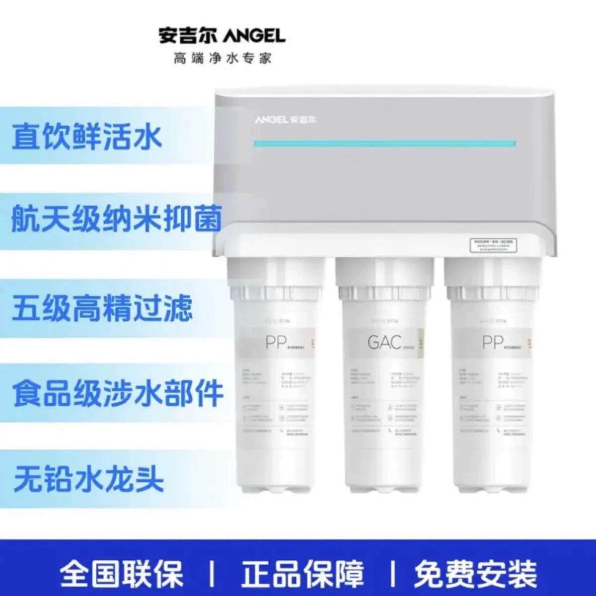 安吉尔净水器RO反渗透五级过滤50加仑纯水机J2477-ROB8a全国联保