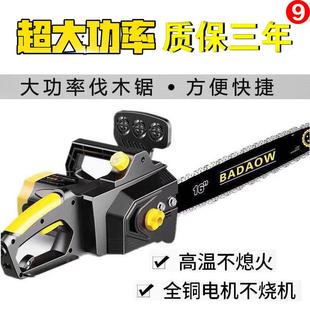 大功率德国光头强电锯家用多功能电炼剧220V插电动小型手提伐木锯