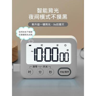 日本计时器小学生自律神器充电款学习专用静音儿童写作业定时器