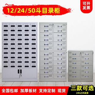 钢制50五十斗卡片目录柜钥匙包储物柜铁皮抽屉式零件整理柜可定制