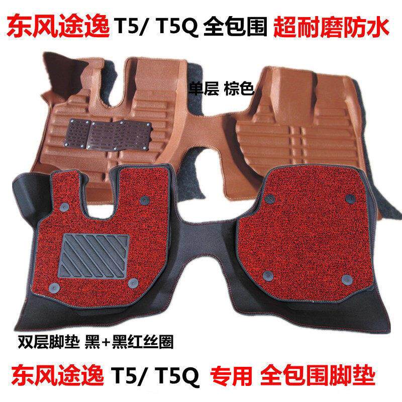 东风途逸T5Q单排双排专用脚垫 途逸T5微卡大全包围汽车脚垫丝圈垫