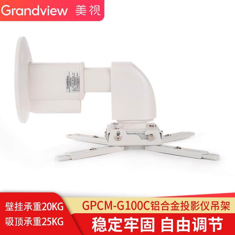 美视吊架侧墙壁挂大承重铝合金伸缩支架承重20KG投影仪侧壁挂架
