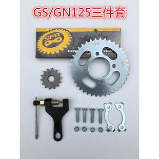 铃木摩托车 铃木王GS125 EN125 GN125 HJ125K-2套链链盘链条机