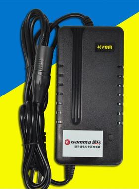 捷马电动车原装锂电充电器48V2A卡农头麦克风头原厂专用54.6VDC头