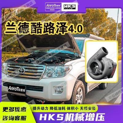 24款兰德CRUISER陆巡4.0hks机械涡轮增压器提升动力厂家直销