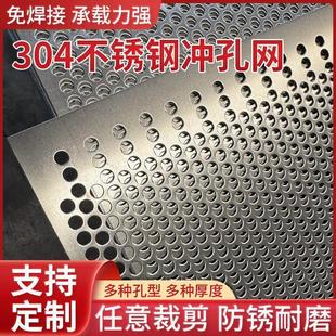 304不锈钢冲孔网板镀锌筛板圆孔网过滤穿孔网洞洞板阳台花架垫板