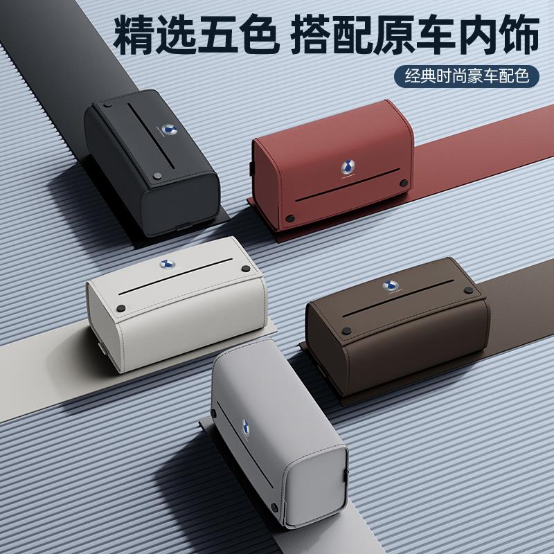 腾势d9纸巾盒车载n9/z9gt/n7车上挂式抽纸盒包车内饰汽车用品大全
