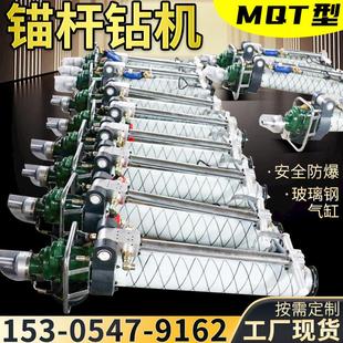 MQT气动锚杆钻机煤矿用隧道支护加强型锚杆机多型号支腿锚杆钻机