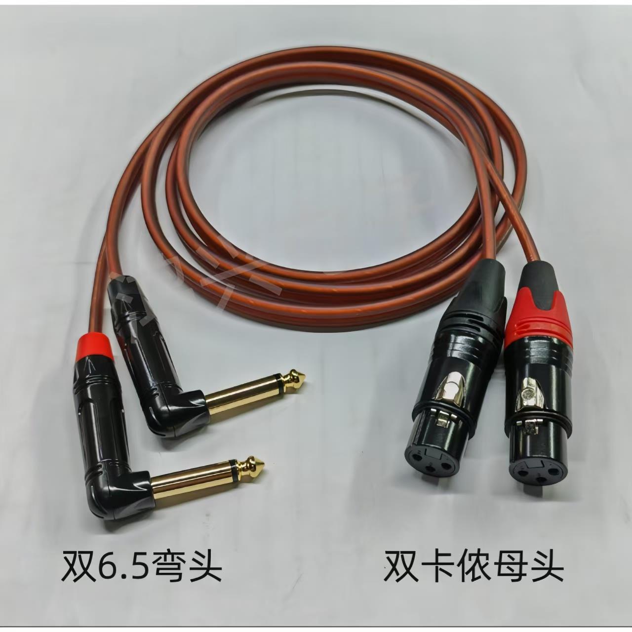 纯铜降噪 6.5大二芯话筒线 线双6.35转卡侬母2对2四发夹农平衡音