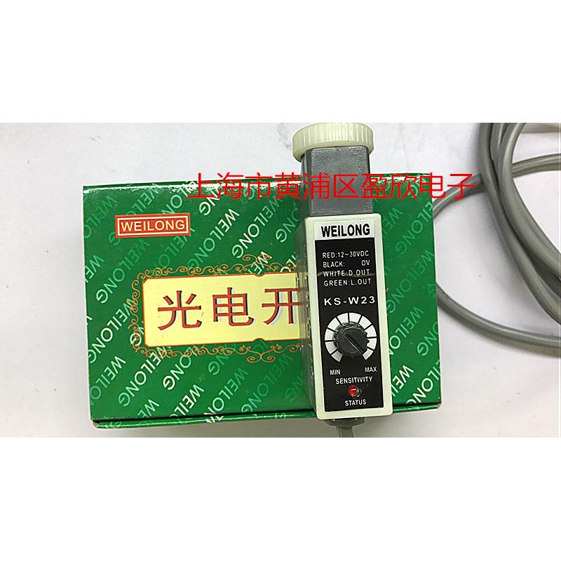 KS-W23 白光源 色标传感器制袋机光电眼颜色跟踪感应器 WEILONG
