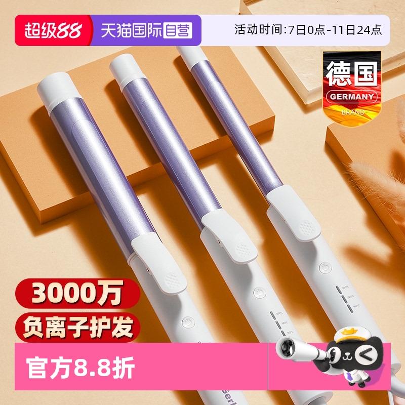 【自营】GERLLO大卷发棒羊毛卷蛋卷头神器持久定型25mm负离子32mm
