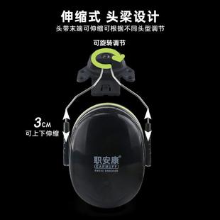 职安康工业级防噪音耳罩挂安全帽隔音降噪静音防护打磨劳保配帽式