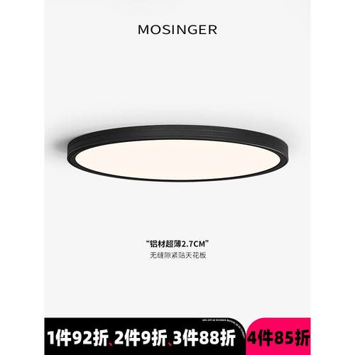 意式极简卧室吸顶灯黑色无缝隙超薄主卧房间灯护眼圆形书房吸顶灯