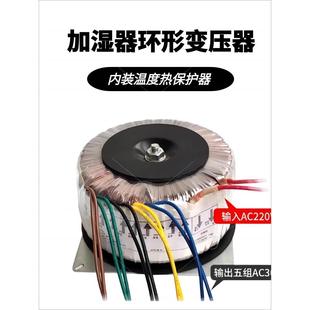 300W加湿器专用防潮环形隔离变压器订做220V转36v37.5V48伏1500瓦