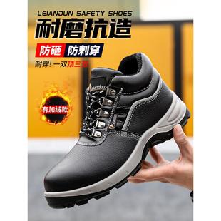 高帮防砸防刺穿钢头防水工地安全老保钢板工作鞋 劳保鞋 夏季 款 男士