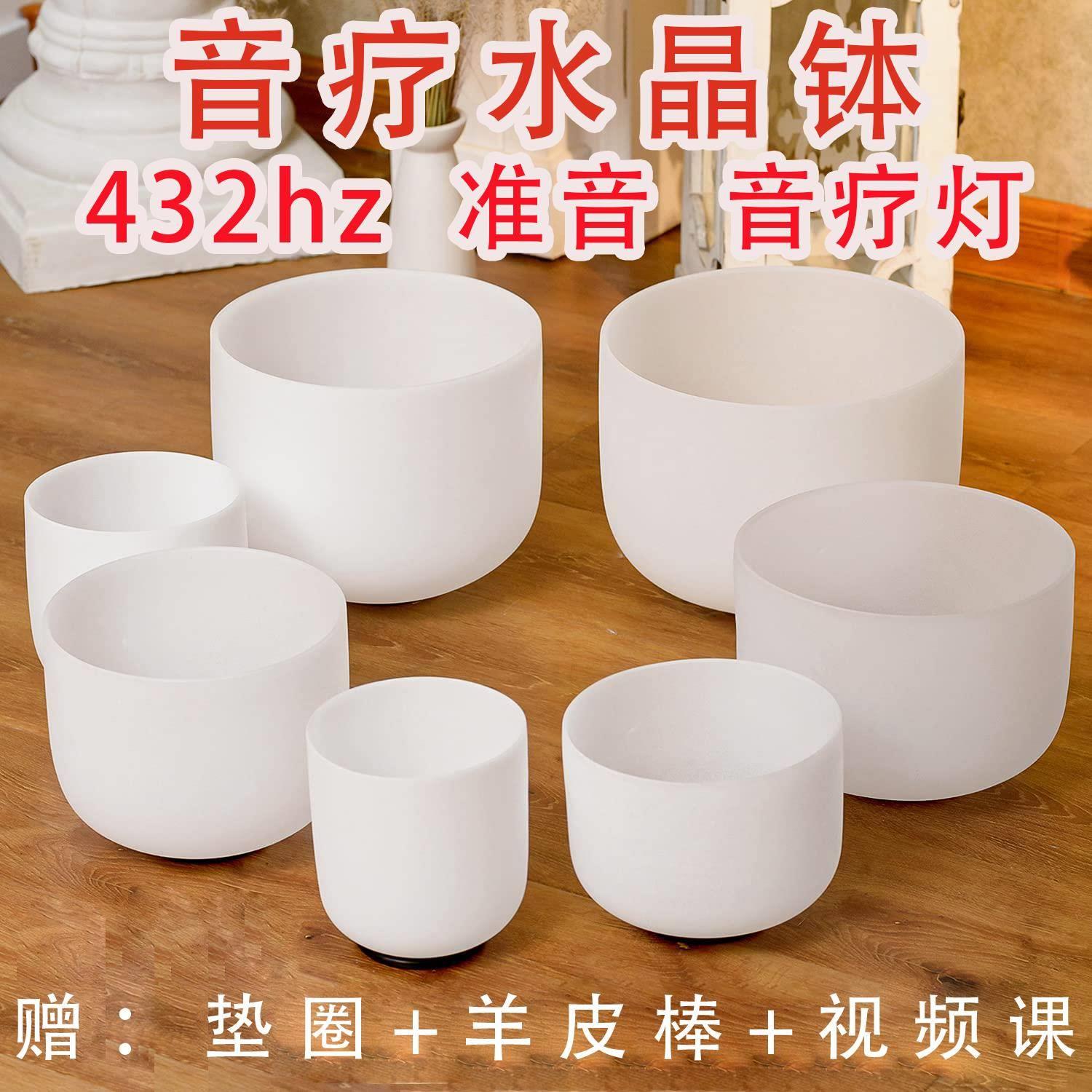 专业准音水晶钵静心减压冥想钵钵音碗音钵套装唱歌碗瑜伽音疗乐器