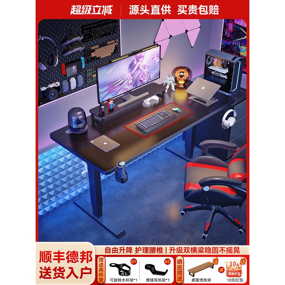 手摇升降电脑桌台式电竞桌书桌实木桌子工作台简约办公桌学习桌