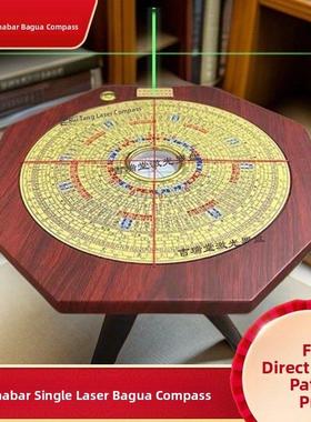吉瑞堂八面激光高精度纯铜面板专业风水绿色红色激光电子综合罗盘