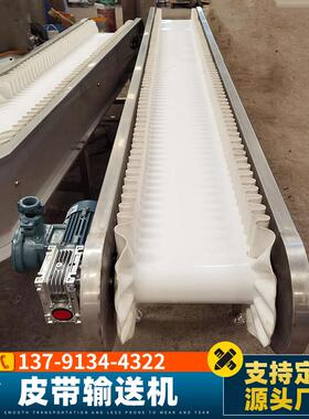 皮带输送机裙边挡板式小型PVC传送带物流分拣90度120度转弯输送机