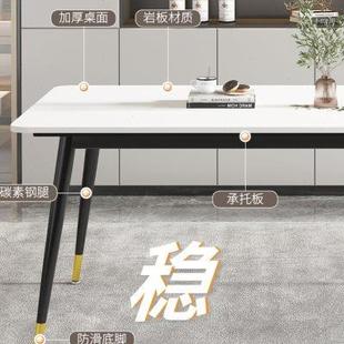 家用岩板餐桌现代简约小户型长方形餐桌椅组合轻奢饭桌纯白色桌子