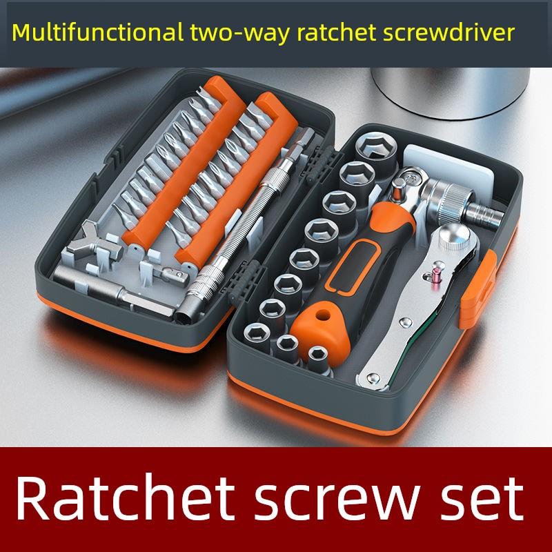 38合内六角全套多功能棘轮扳手异形螺丝刀通用工具套装电动车维修