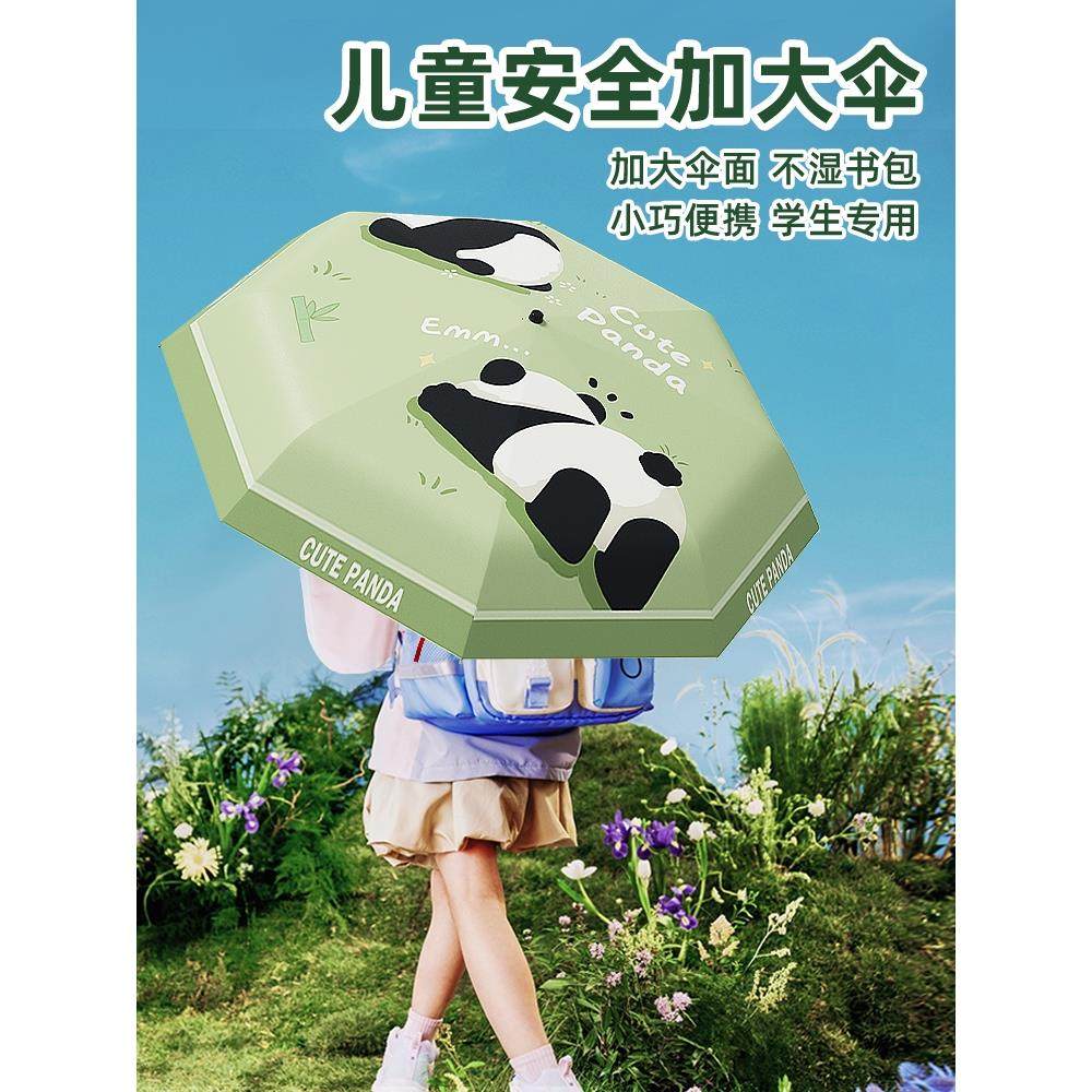 全自动儿童雨伞男孩女孩学生上学专用折叠防夹手一键开合晴雨伞55