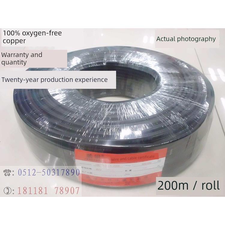 监控电源线RVV2*1.0纯铜1平方无氧铜芯电线电缆 防水护套线控制线