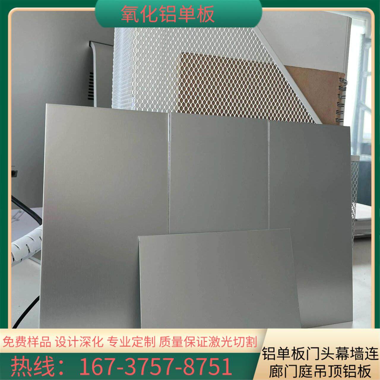 阳极氧化铝单板厂家拉丝砂纹镜面铝板高端办公场所电梯墙面冲孔板,金属材料及制品,铝板/铝扣板/铝吊顶/铝方通,淘宝优惠券,粉丝福利购,淘宝优惠卷