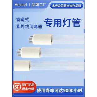 紫外线杀菌灯管UV光T4消毒车臭氧灯管道式过流式紫外线消毒器专用
