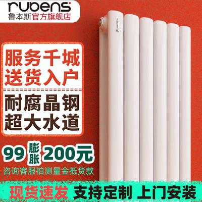 鲁本斯钢制铜铝暖气片家用水暖板式换热器片小竹篓化妆室明装壁挂