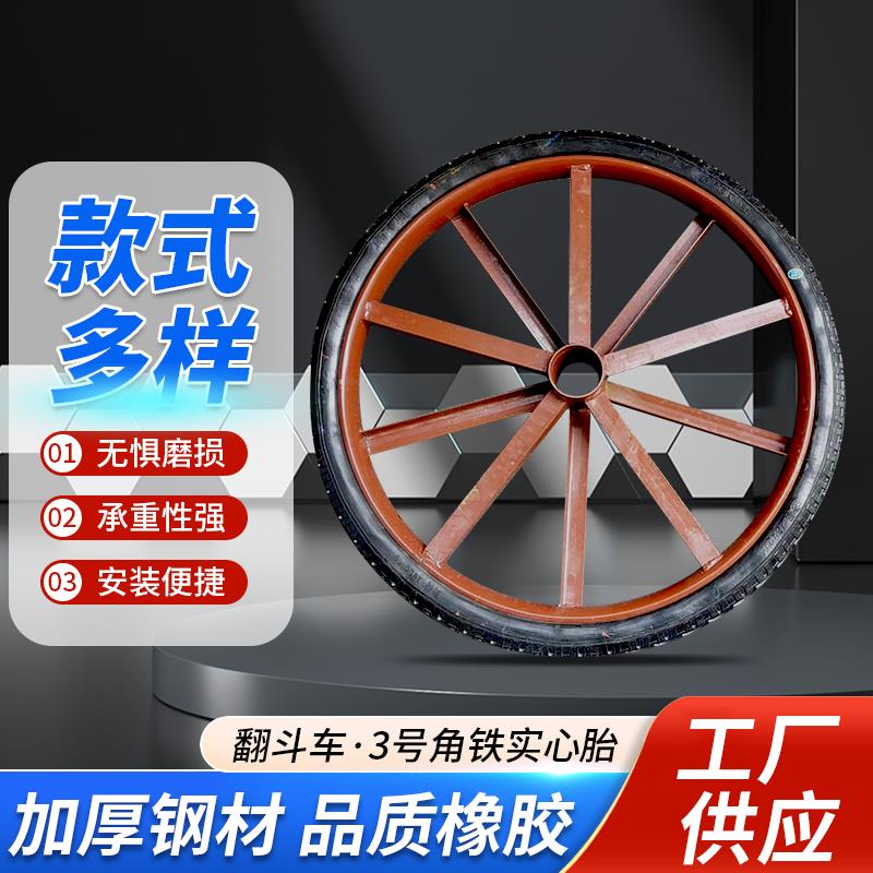 3号角铁实心胎劳工手推翻斗车轮胎工地养殖场人力斗车建筑家用轮