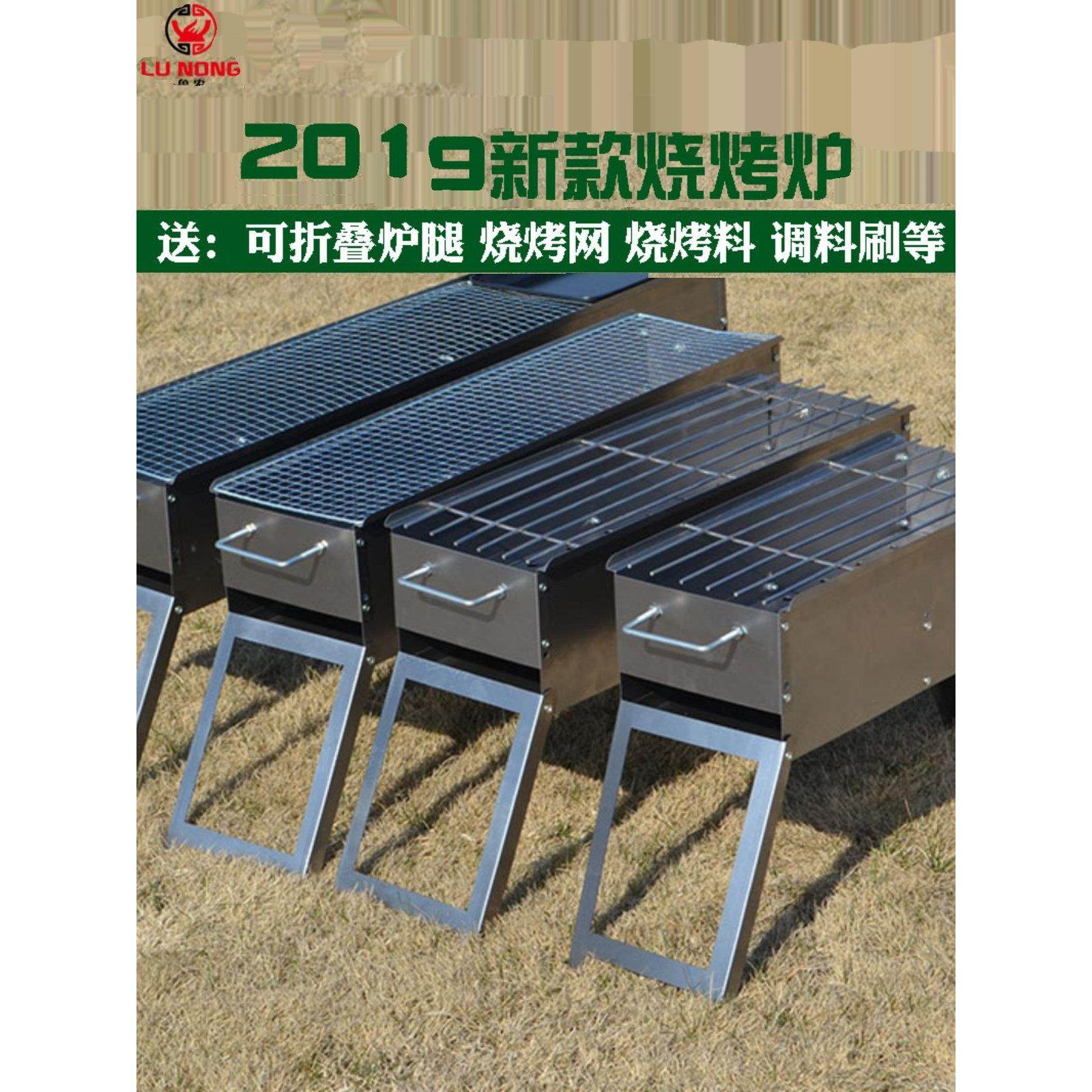 野外烧烤炉碳烤炉全套加厚烧烤架子户外便携式家用小型木炭,户外/登山/野营/旅行用品,烧烤炉/烤架,淘宝优惠券,粉丝福利购,淘宝优惠卷