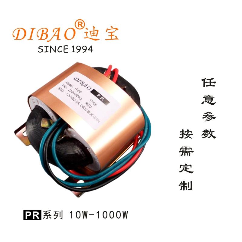 厂家定制R40电源变压器 HiFi音响适用50W带铜箔屏蔽DAC前级变压器
