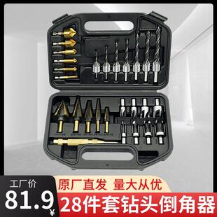 手电钻打工具定位中心冲木塞钻 孔三尖木工沉头钻组合宝塔钻头套装