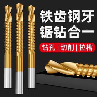 德国锯齿拉花麻花钻头高强度打不锈钢专用木工直柄高硬度合金套装