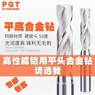 PQT硬质合金铝用平头钻180度钨钢平底钻头二刃沉孔斜孔曲面交叉孔
