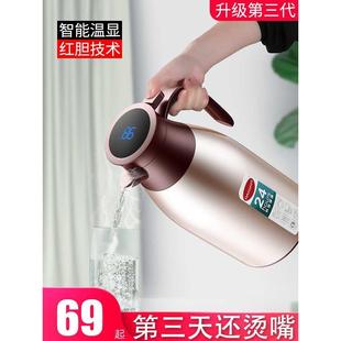智能保温壶家用保温水壶大容量便携热水瓶开水瓶热水壶暖水壶暖壶