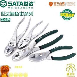 世达鲤鱼钳子多功能夹钳水管钳子工具管子钳鱼嘴钳子鱼尾钳70512