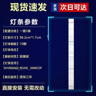 全新原装 海信LED50EC320A LED50K3100A液晶电视灯条屏HD500DF