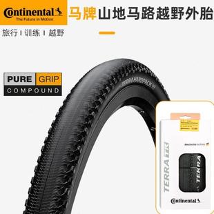 马牌Terra Hardpack山地车外胎山马车越野折叠真空27.5/29寸轮胎